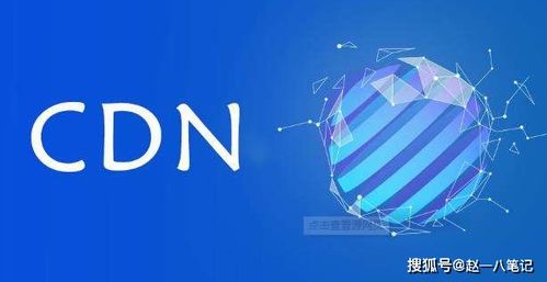 阿里云 vs 腾讯云 CDN 哪家更值得选择？——云计算服务深度对比